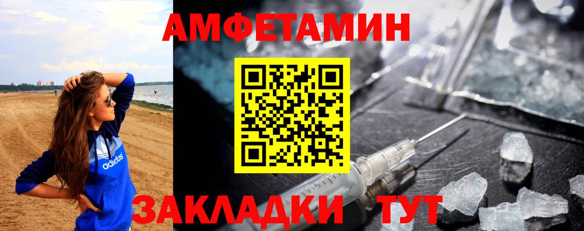 АМФ Розовый Шатура