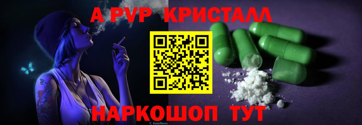 Alfa_PVP Соль  Вход с VPN  Шатура  A PVP мука  Alpha-PVP крисы CK 