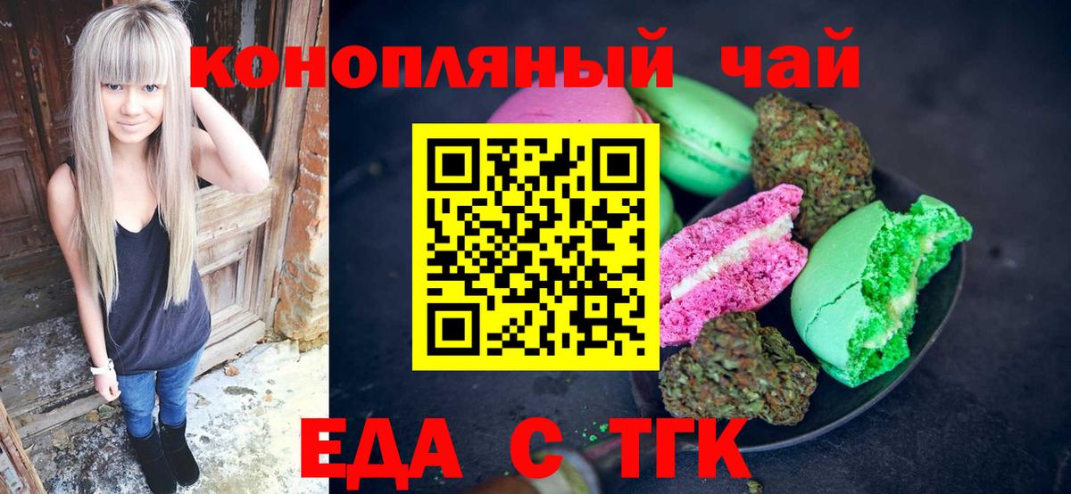 Шатура  Cannafood конопля  Вход с VPN 