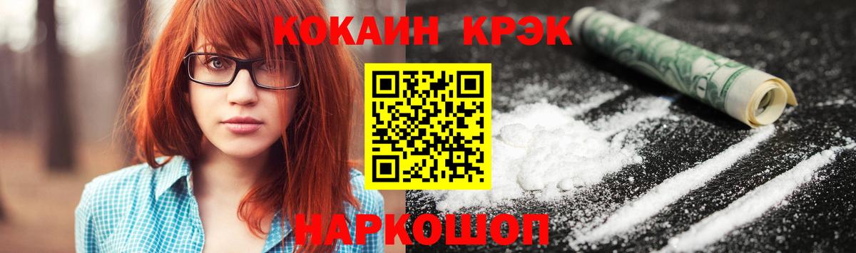 COCAIN FishScale Шатура