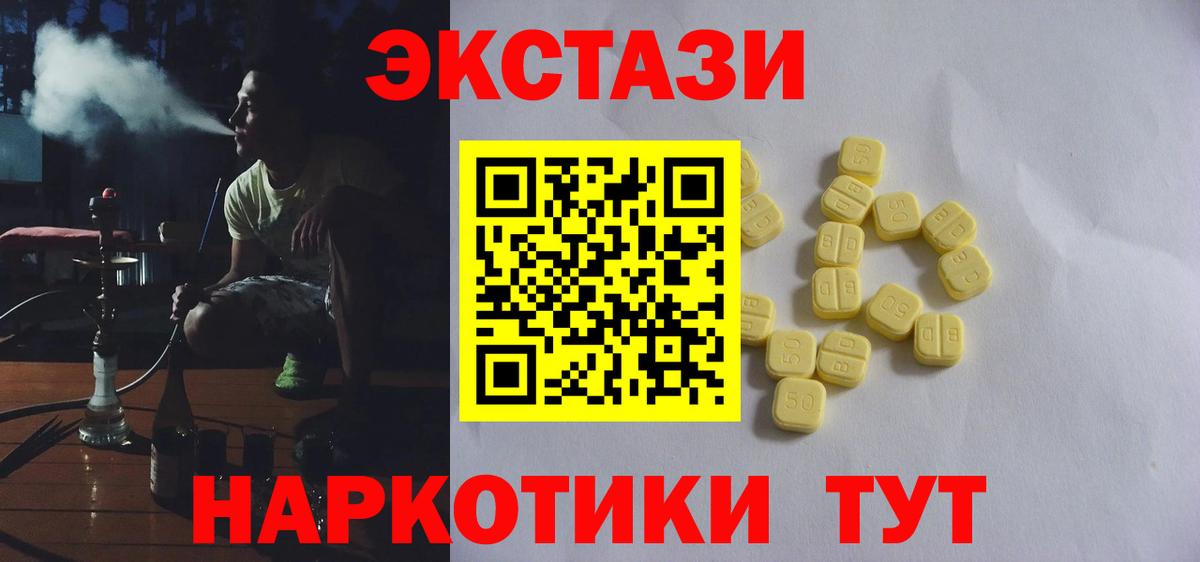 Шатура  Ecstasy Philipp Plein  Экстази 300 mg  Вход с VPN 