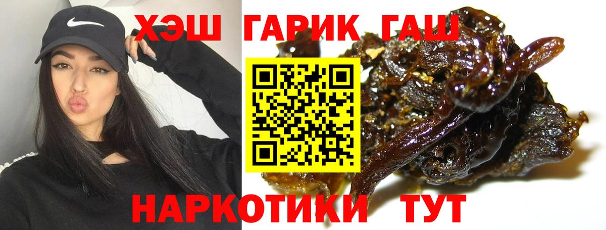 Шатура  ГАШ Ice-O-Lator  Гашиш гашик  магазин продажи   Вход с VPN 