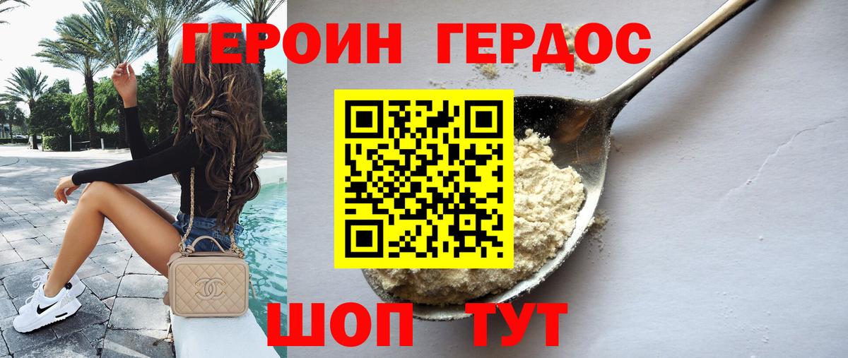 ГЕРОИН афганец  Вход с VPN  Героин  Шатура 
