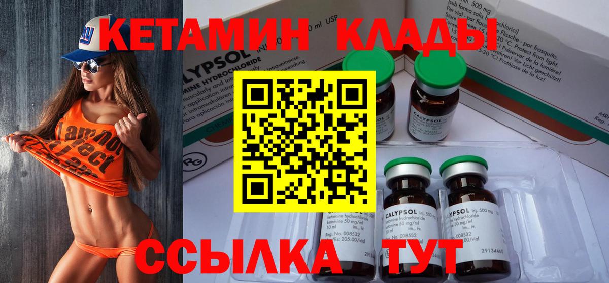 КЕТАМИН ketamine  Вход с VPN  Шатура 