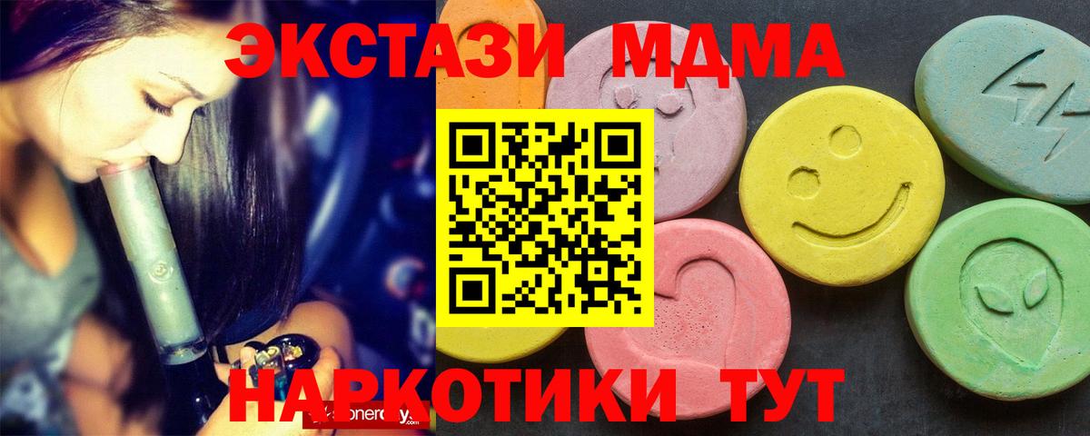 Шатура  MDMA кристаллы  MDMA VHQ  МДМА  Вход с VPN 