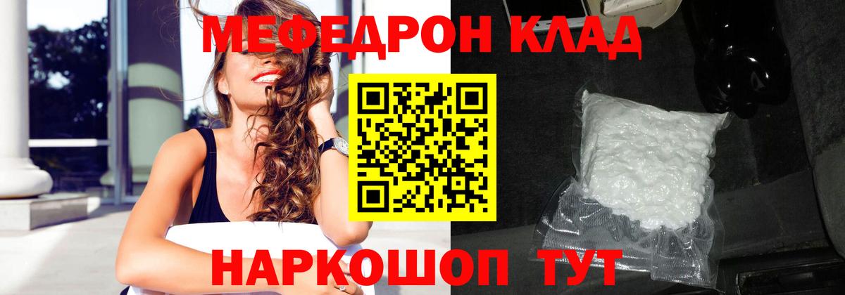Меф  МЯУ-МЯУ мука  Шатура  МЯУ-МЯУ  МЕФ мяу мяу  где можно купить наркотик  Вход с VPN 