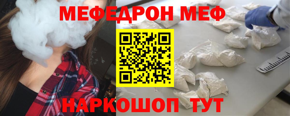 МЕФ кристаллы Шатура