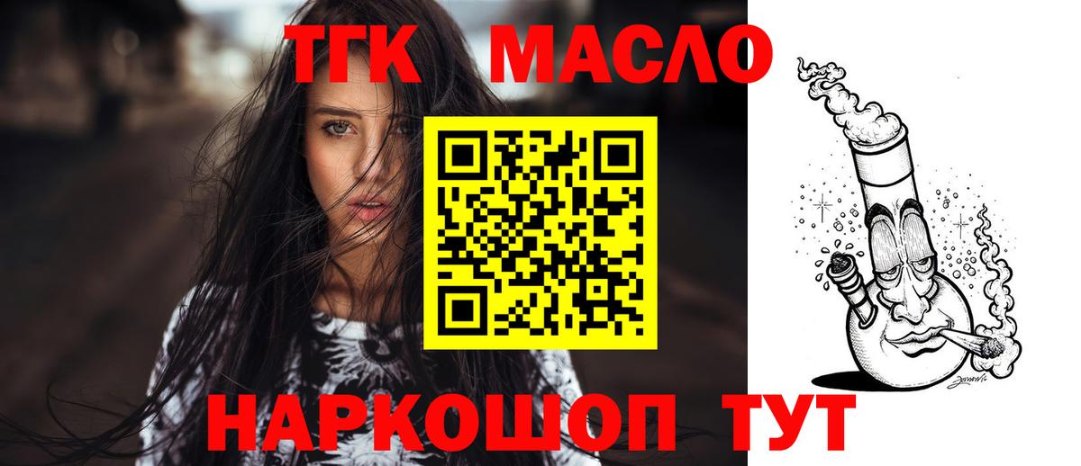 ТГК Wax Шатура
