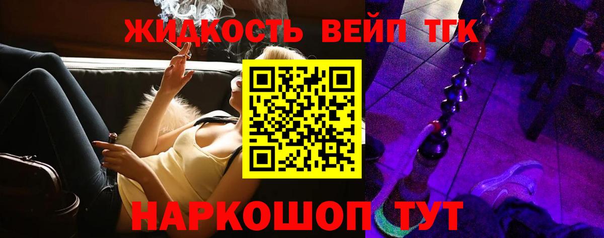 Дистиллят ТГК THC oil  Вход с VPN  Шатура  ТГК THC oil 